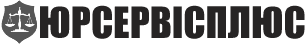 Юрсервісплюс